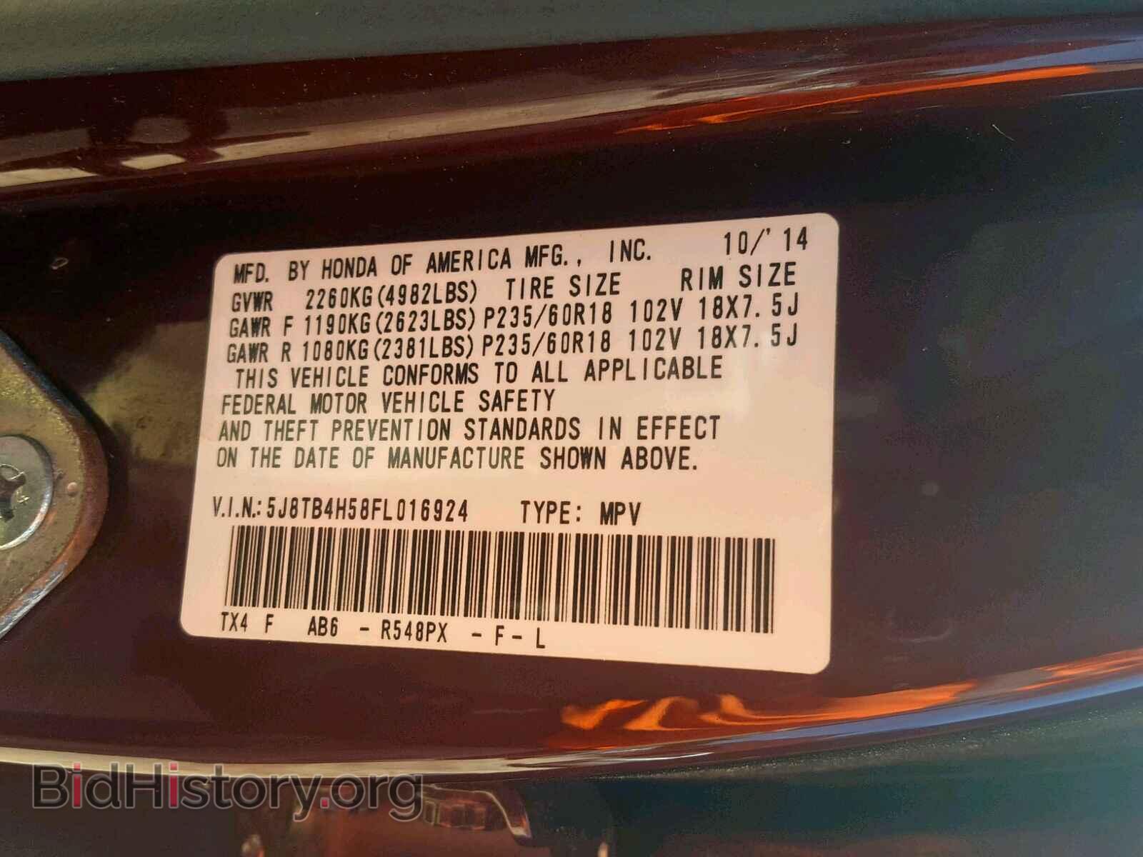 2015 ACURA RDX TECHNO - VIN: 5J8TB4H58FL016924 - Фото 10