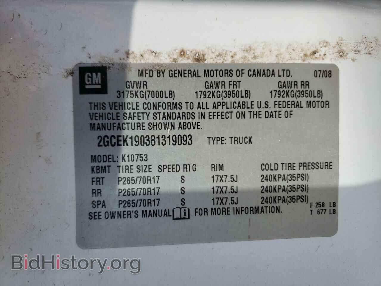 2008 CHEVROLET SILVERADO - VIN: 2GCEK190381319093 - Фото 10