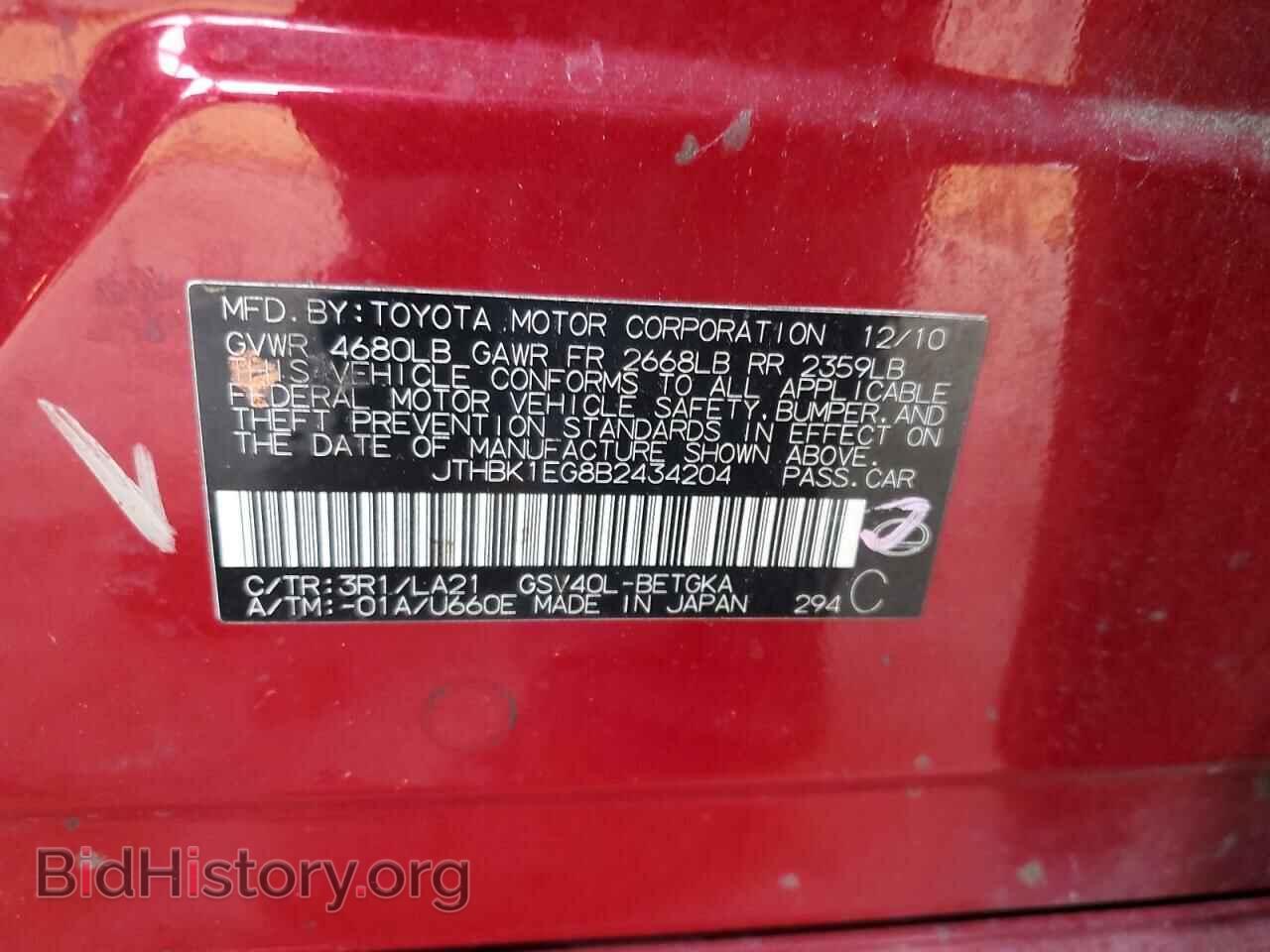 2011 LEXUS ES350 - VIN: JTHBK1EG8B2434204 - Фото 12