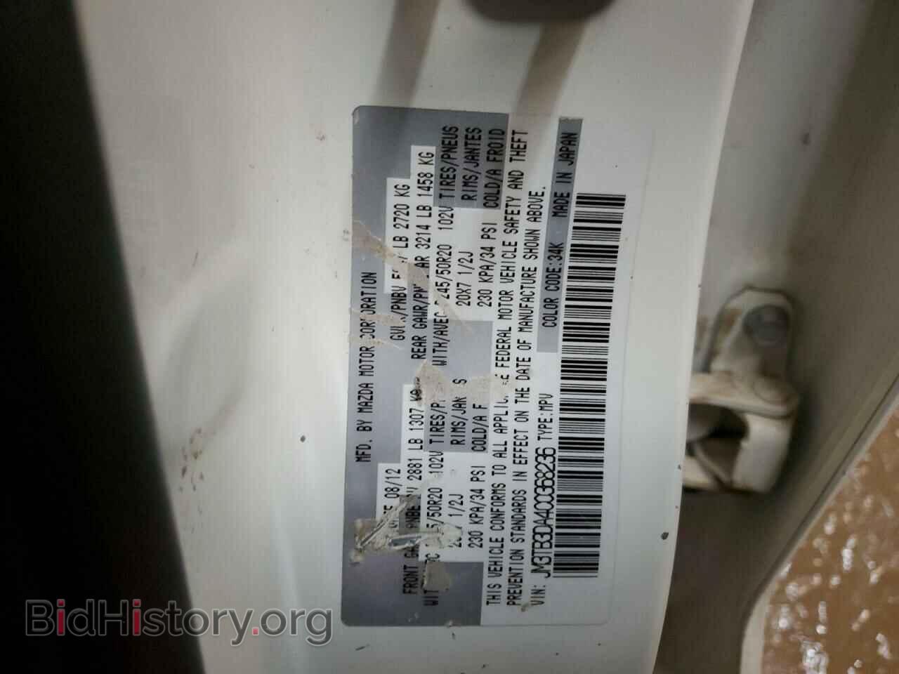 2012 MAZDA CX-9 - VIN: JM3TB3DA4C0368236 - Фото 14