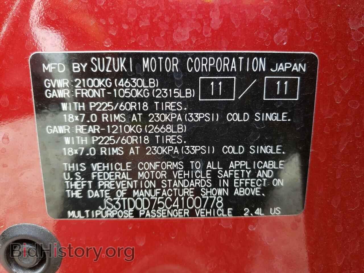 2012 SUZUKI GR VITARA - VIN: JS3TD0D75C4100778 - Фото 10