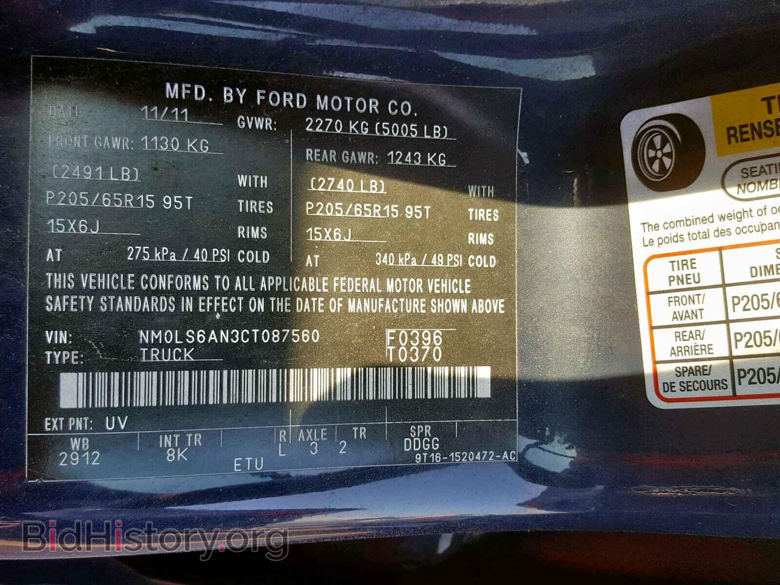 2012 FORD TRANSIT CO - VIN: NM0LS6AN3CT087560 - Фото 10