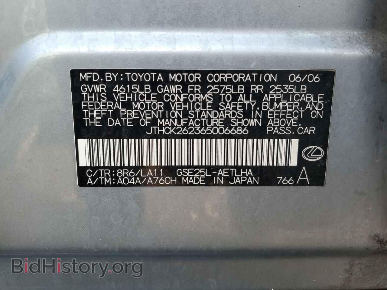 2006 LEXUS IS - VIN: JTHCK262365006686 - Фото 13