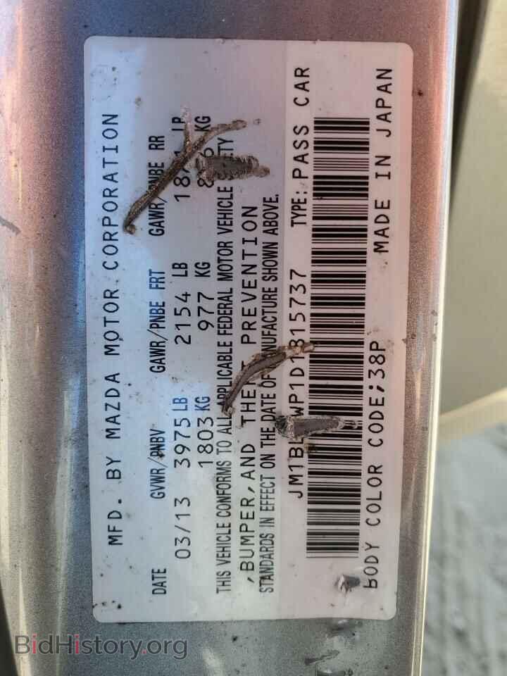 2013 MAZDA 3 - VIN: JM1BL1WP1D1815737 - Фото 12