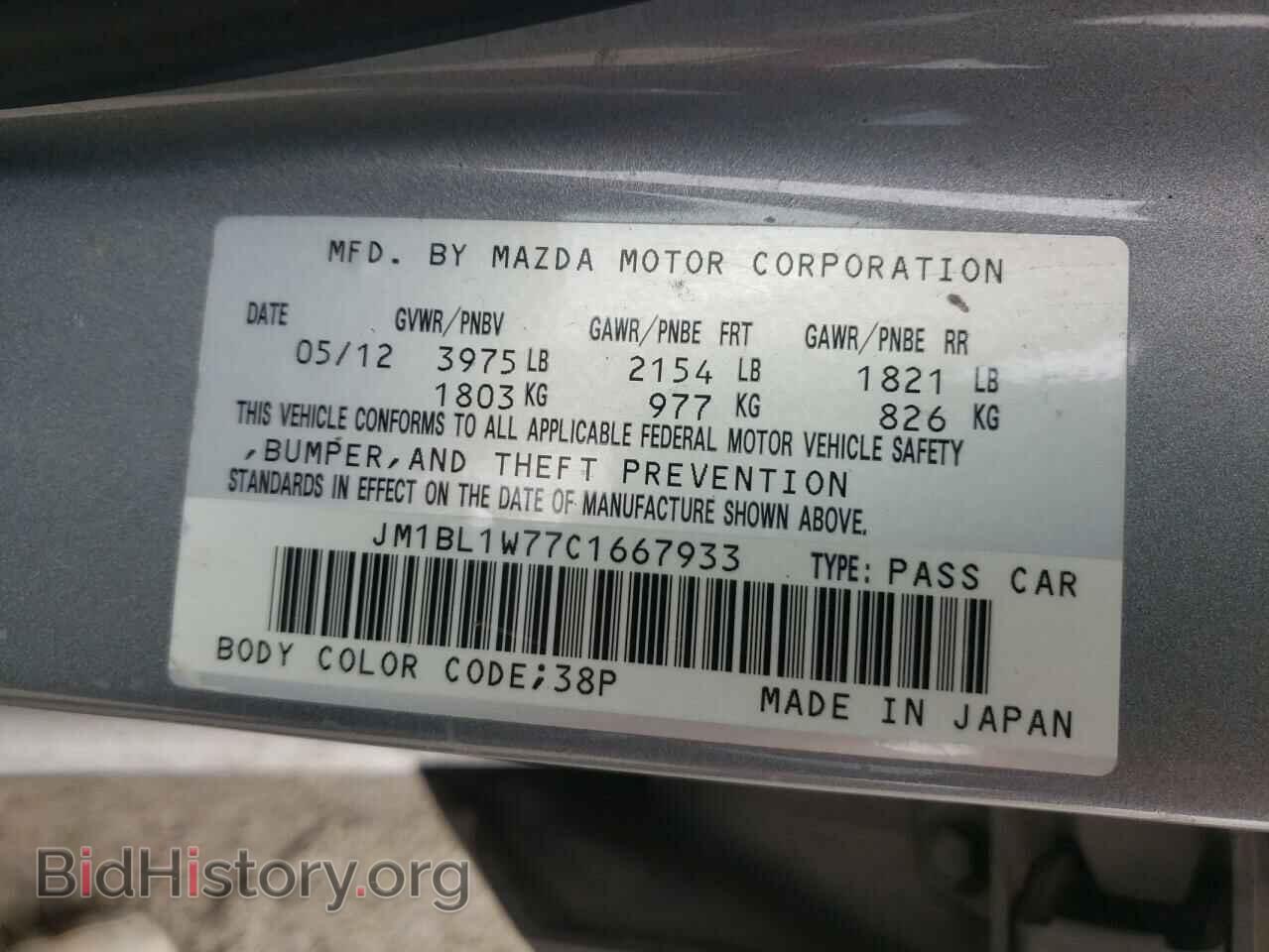 2012 MAZDA 3 - VIN: JM1BL1W77C1667933 - Photo 10