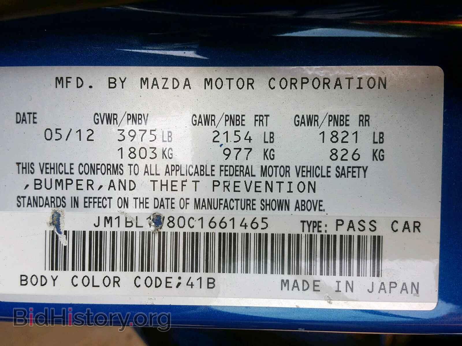 2012 MAZDA 3 - VIN: JM1BL1V80C1661465 - Фото 10