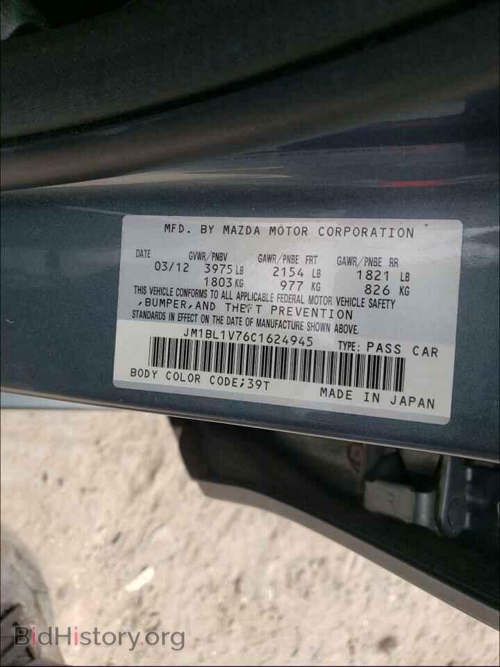 2012 MAZDA 3 - VIN: JM1BL1V76C1624945 - Фото 10