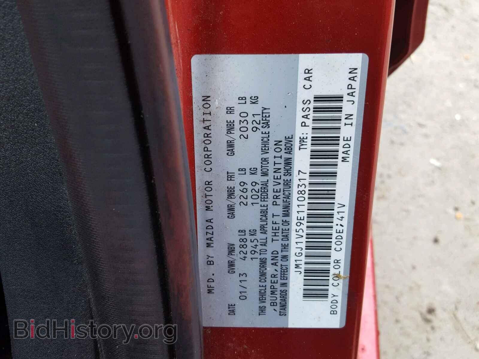 2014 MAZDA 6 - VIN: JM1GJ1V59E1108317 - Фото 10