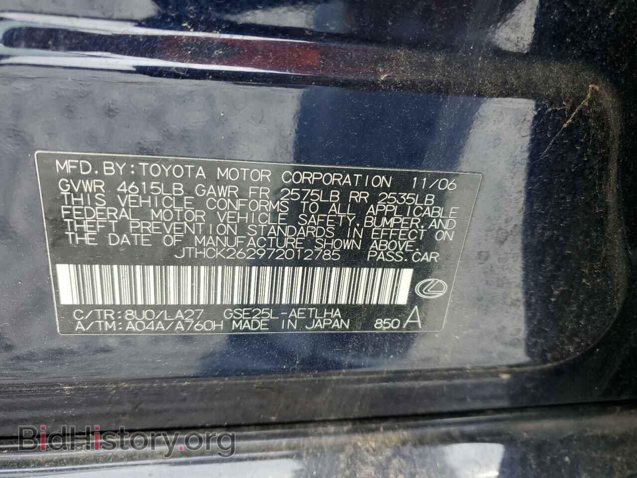 2007 LEXUS IS - VIN: JTHCK262972012785 - Фото 12