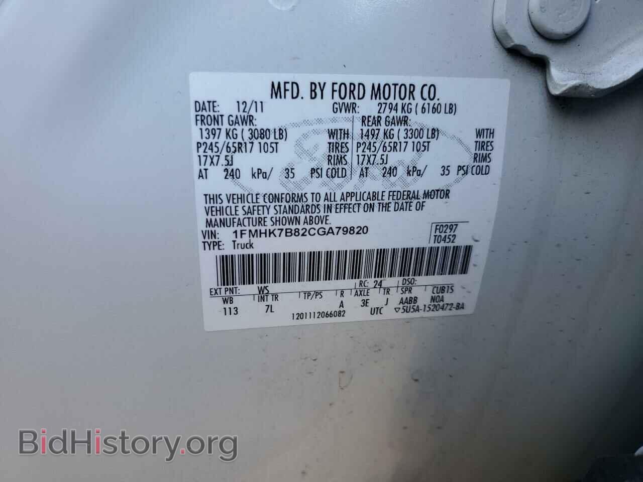 2012 FORD EXPLORER - VIN: 1FMHK7B82CGA79820 - Фото 12