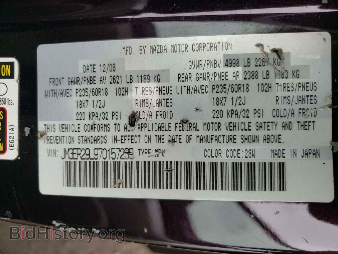 2007 MAZDA CX-7 - VIN: JM3ER29L970157239 - Фото 10