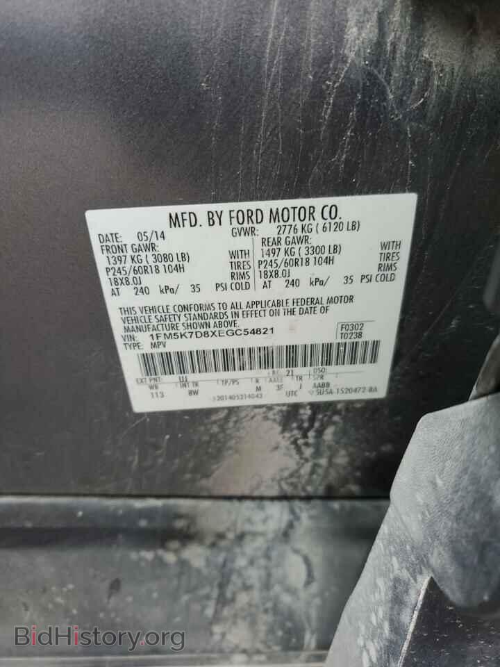 2014 FORD EXPLORER - VIN: 1FM5K7D8XEGC54821 - Photo 13