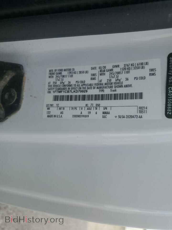 2020 FORD All Models - VIN: 1FTMF1CB7LKD79929 - Фото 12
