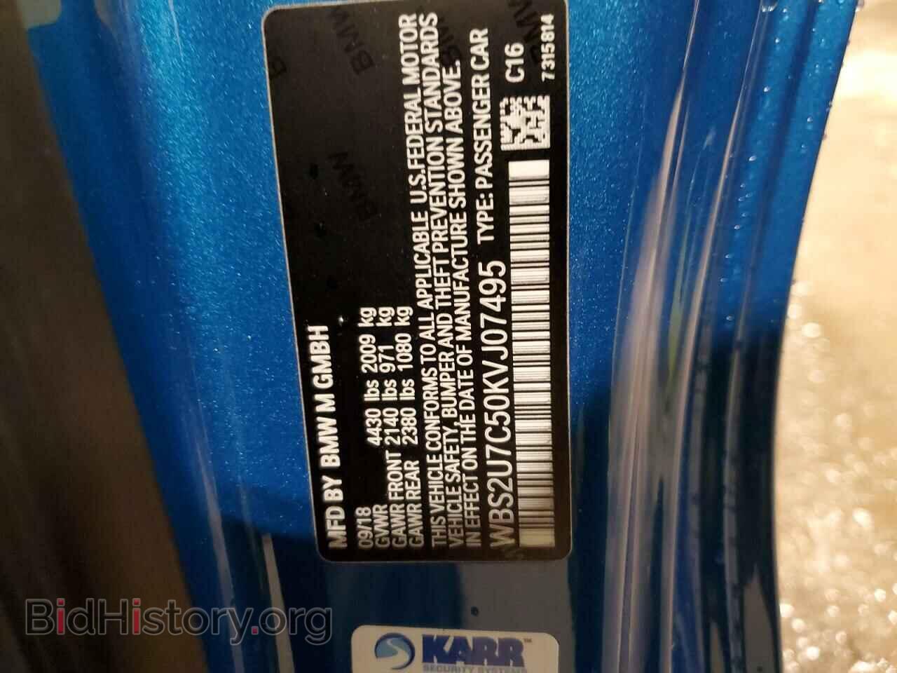 2019 BMW M2 - VIN: WBS2U7C50KVJ07495 - Photo 13
