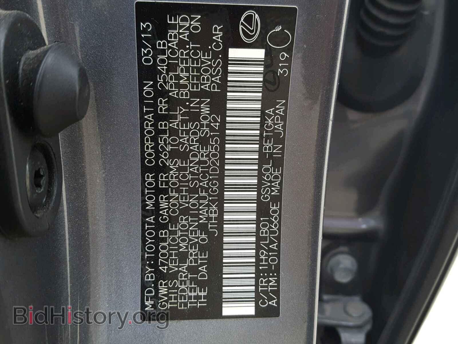 2013 LEXUS ES350 - VIN: JTHBK1GG1D2055142 - Фото 10