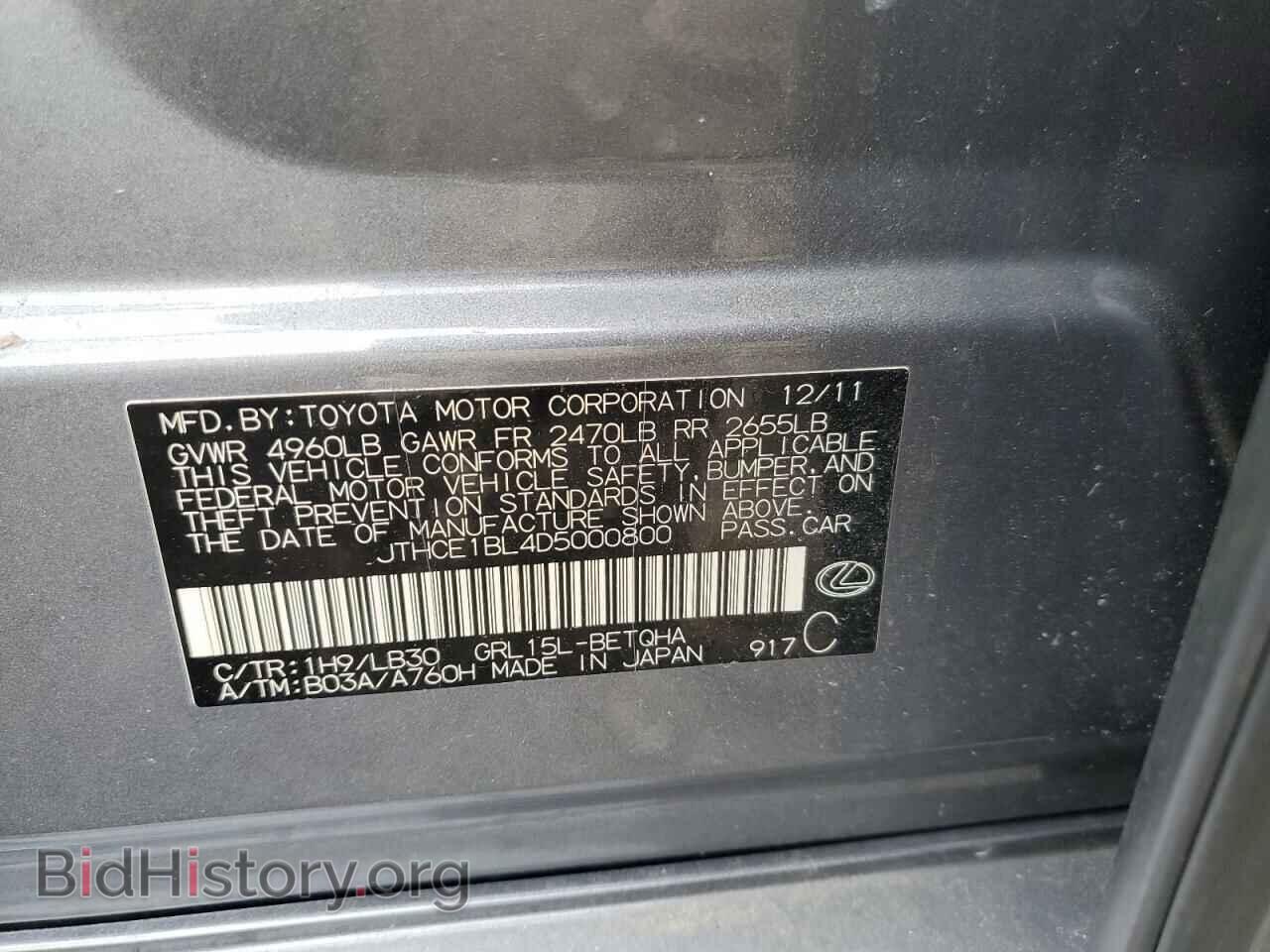 2013 LEXUS GS350 - VIN: JTHCE1BL4D5000800 - Фото 12