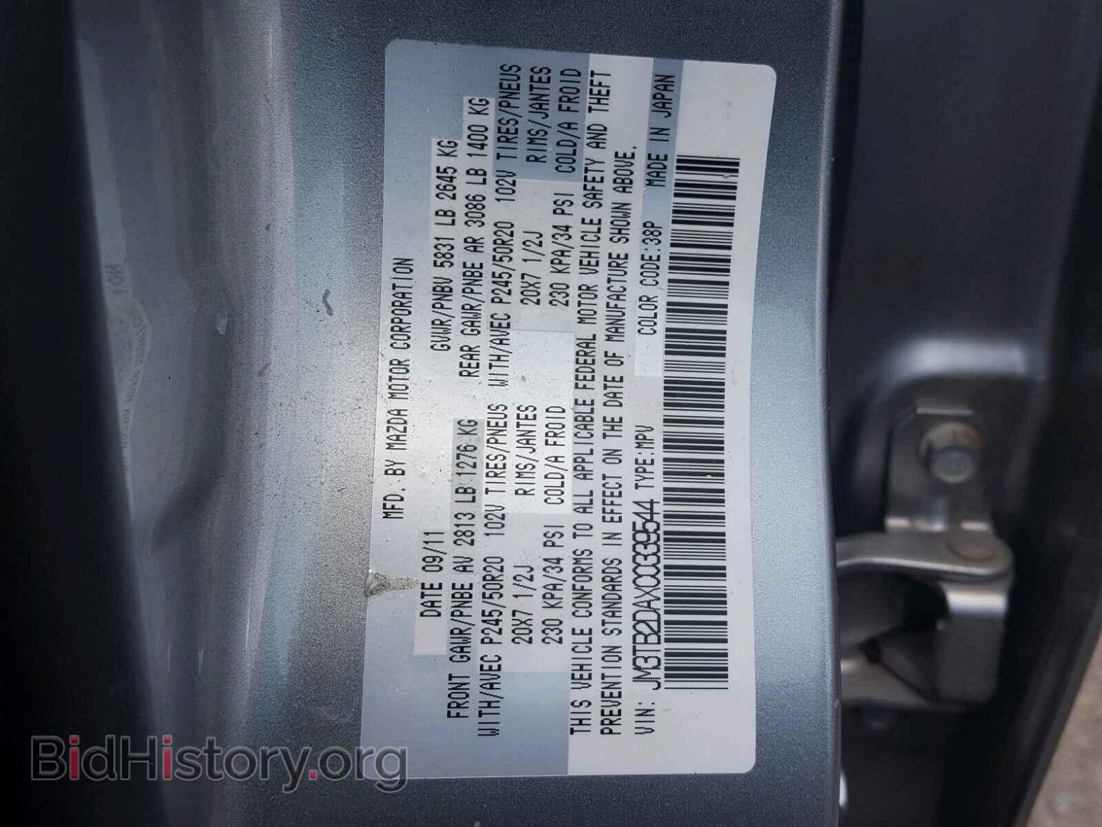 2012 MAZDA CX-9 - VIN: JM3TB2DAXC0339544 - Фото 10
