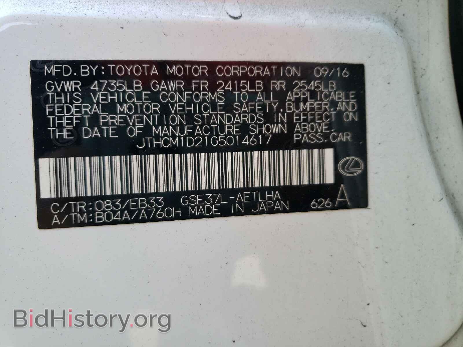 2016 LEXUS IS - VIN: JTHCM1D21G5014617 - Фото 10