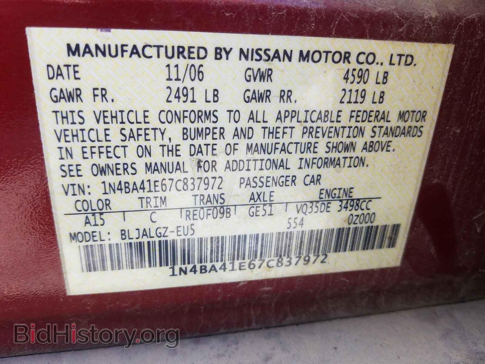 2007 NISSAN MAXIMA - VIN: 1N4BA41E67C837972 - Фото 8