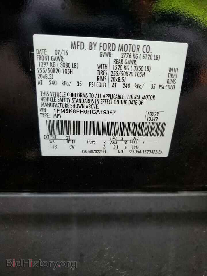 2017 FORD EXPLORER - VIN: 1FM5K8FH0HGA19397 - Фото 12