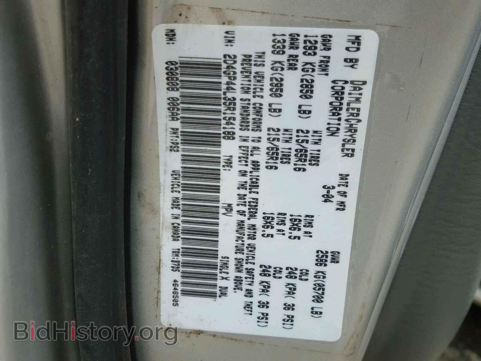 2005 DODGE CARAVAN - VIN: 2D4GP44L35R154188 - Фото 10