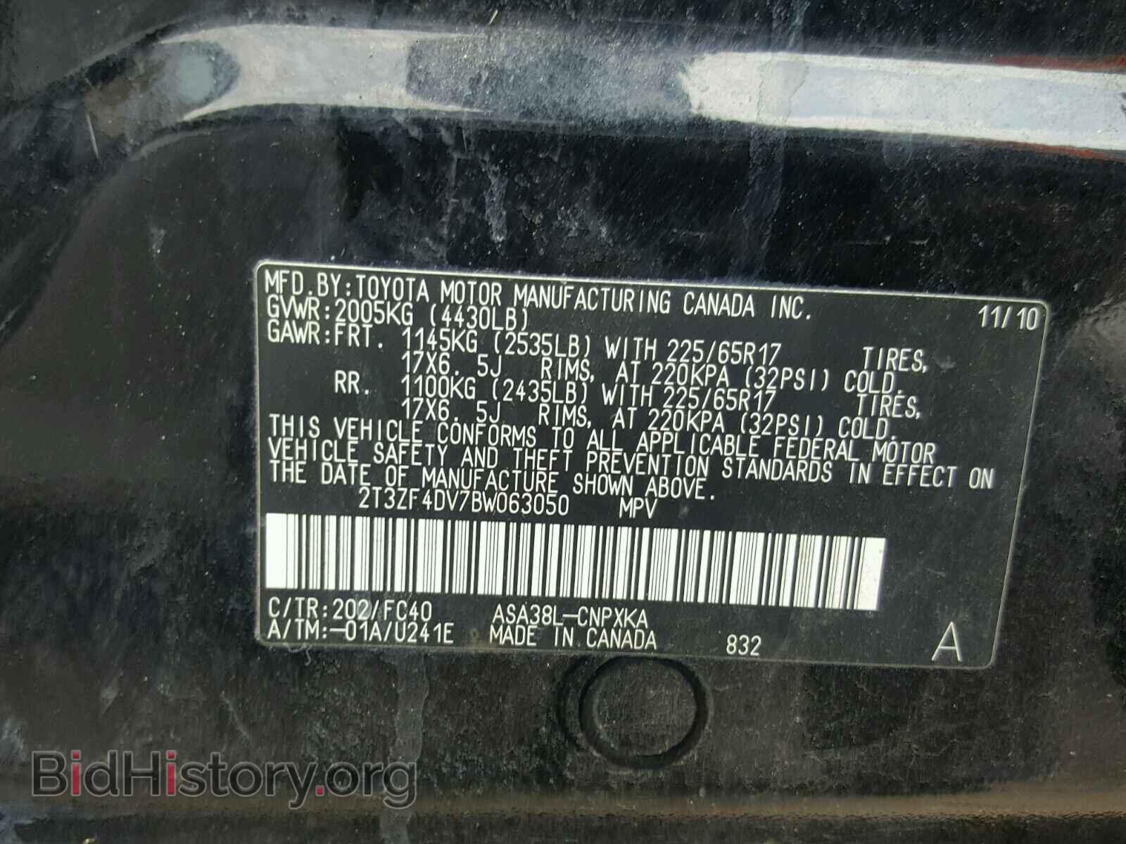 2011 TOYOTA RAV4 - VIN: 2T3ZF4DV7BW063050 - Фото 10