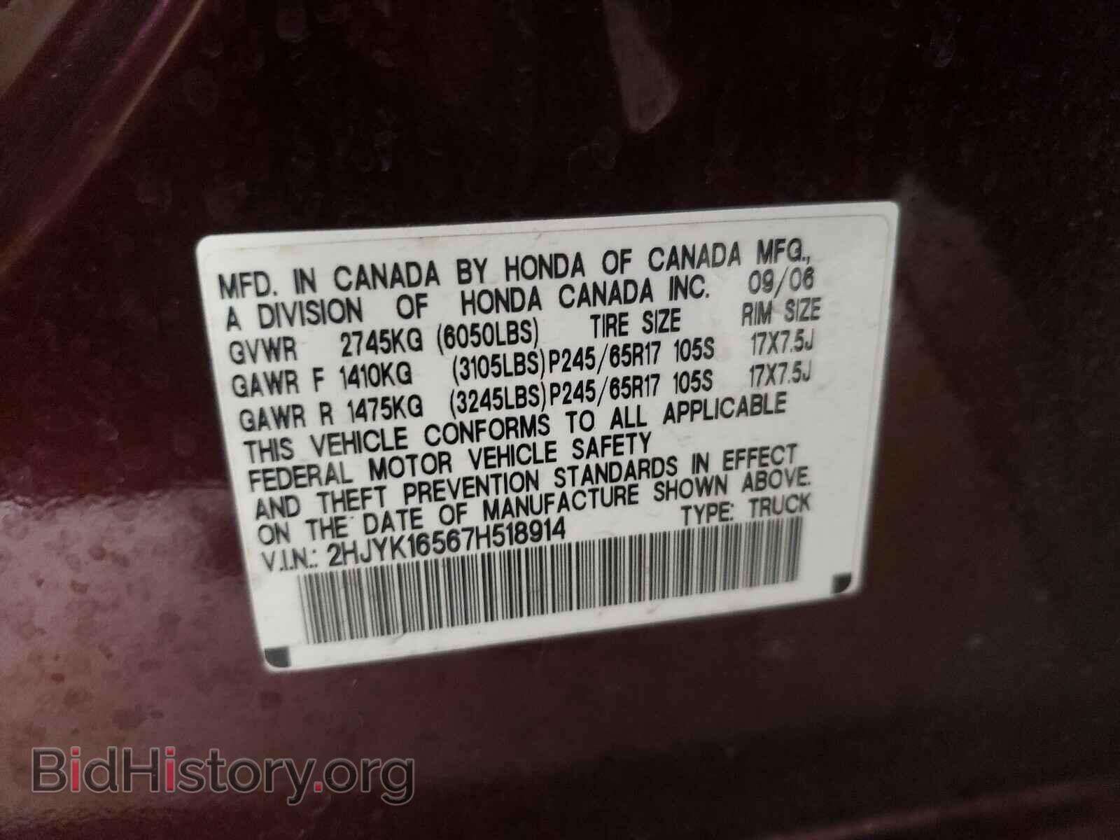 2007 HONDA RIDGELINE - VIN: 2HJYK16567H518914 - Фото 10
