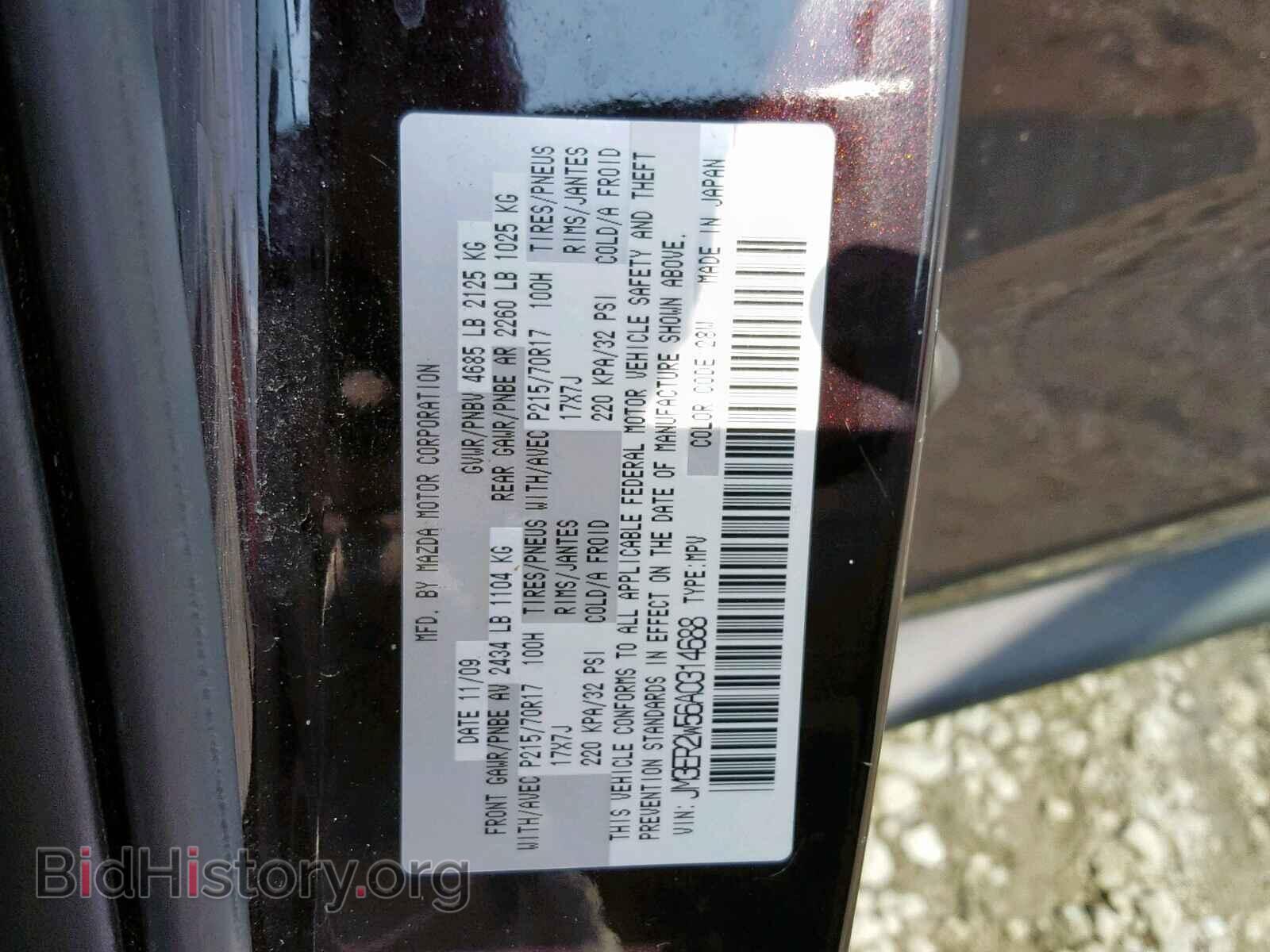 2010 MAZDA CX-7 - VIN: JM3ER2W56A0314688 - Фото 10