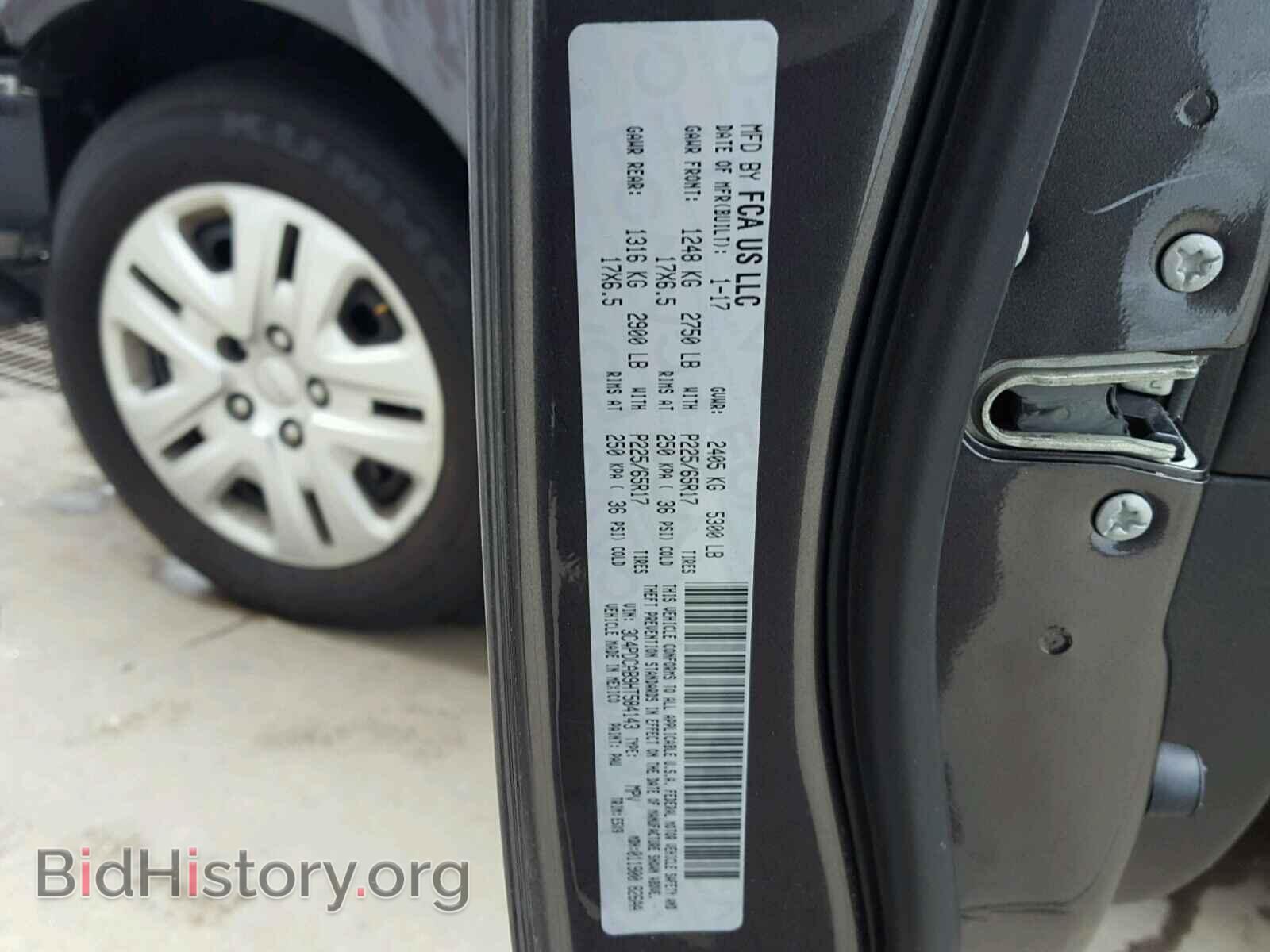 2017 DODGE JOURNEY SE - VIN: 3C4PDCAB9HT584143 - Фото 10
