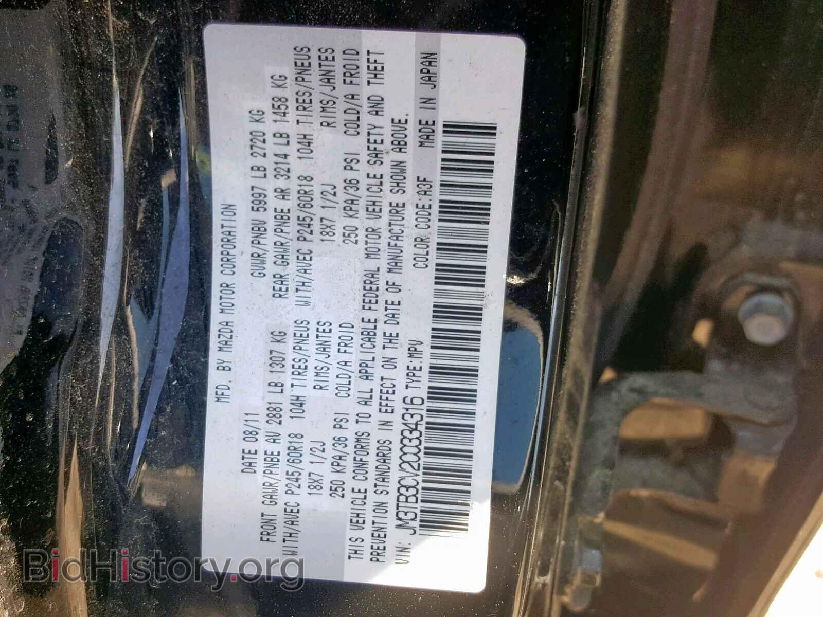 2012 MAZDA CX-9 - VIN: JM3TB3CV2C0334316 - Фото 10