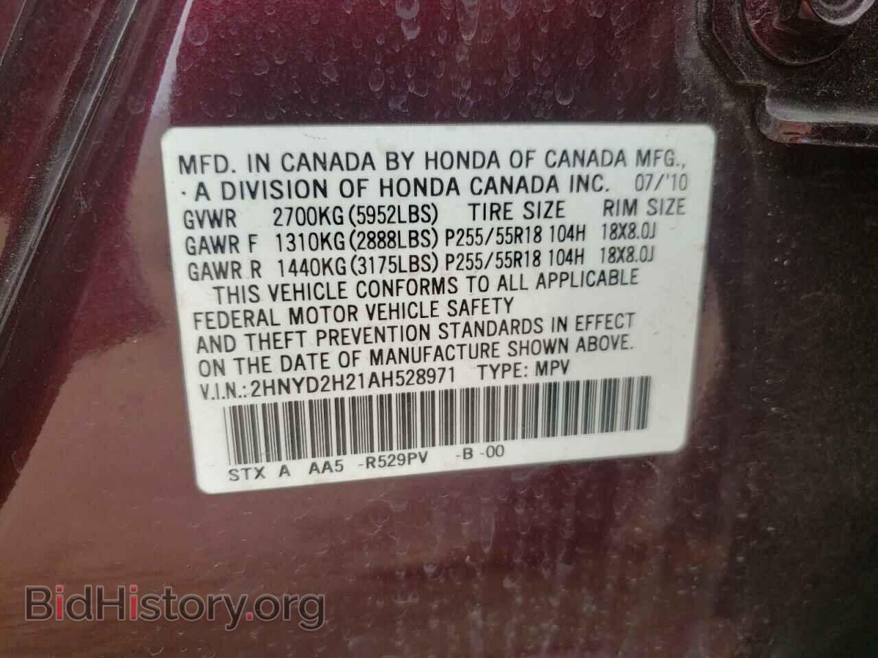 2010 ACURA MDX - VIN: 2HNYD2H21AH528971 - Фото 10