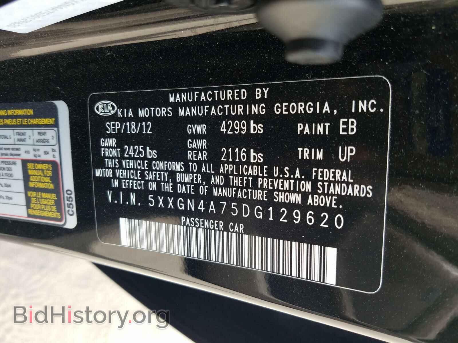 2013 KIA OPTIMA - VIN: 5XXGN4A75DG129620 - Фото 10