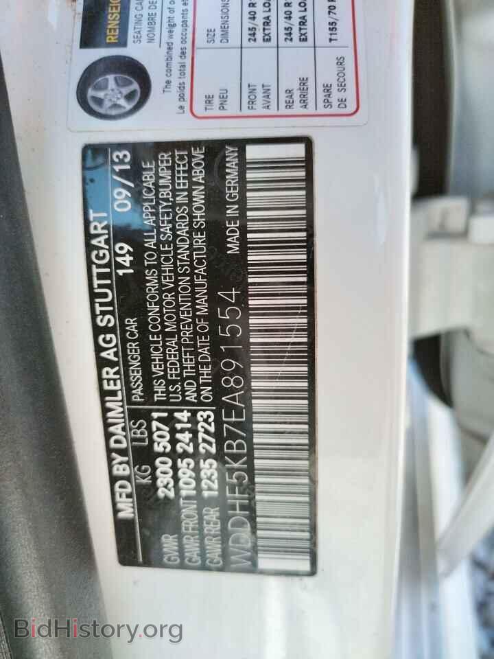 2014 MERCEDES-BENZ E-CLASS - VIN: WDDHF5KB7EA891554 - Фото 10