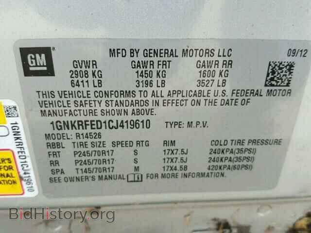 2012 CHEVROLET TRAVERSE - VIN: 1GNKRFED1CJ419610 - Фото 10