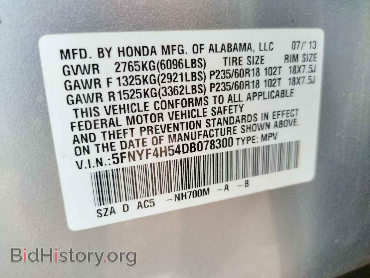 2013 HONDA PILOT - VIN: 5FNYF4H54DB078300 - Фото 10