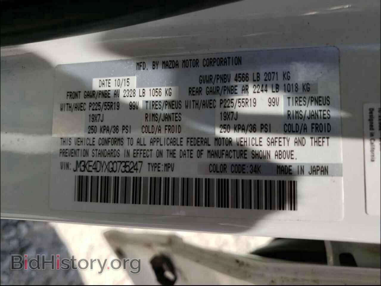 2016 MAZDA CX-5 - VIN: JM3KE4DYXG0735247 - Фото 10