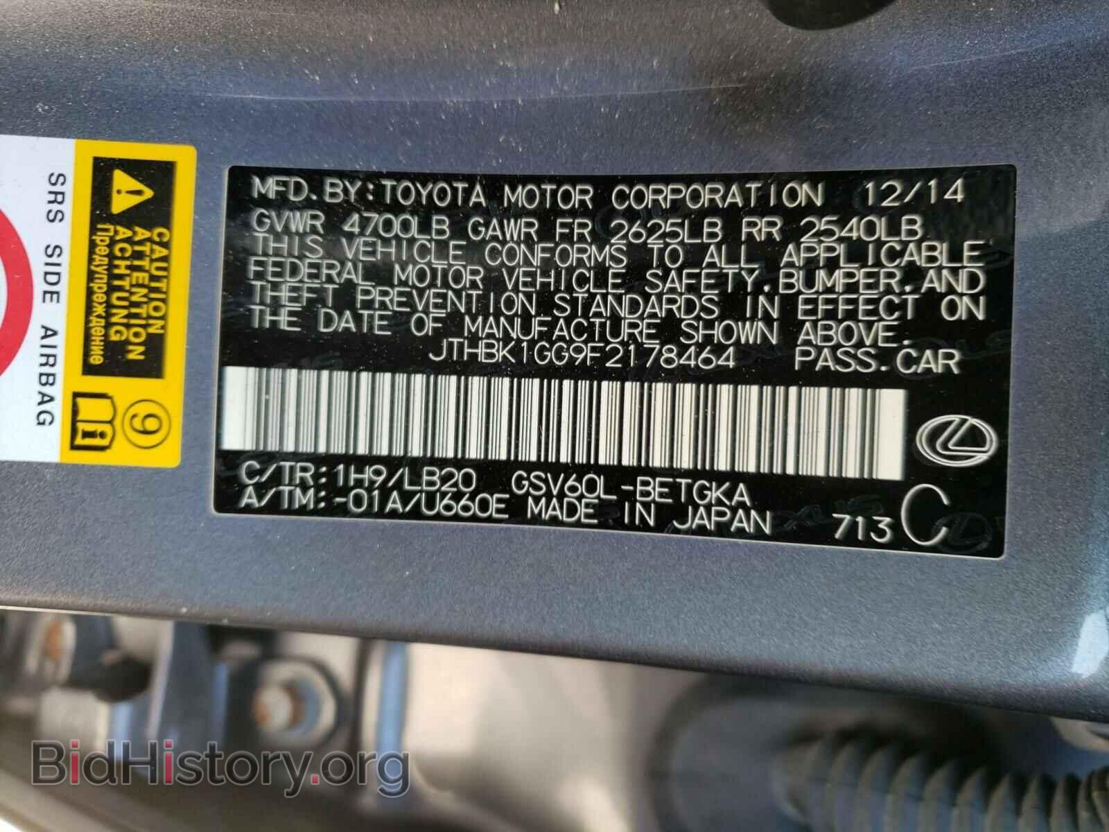 2015 LEXUS ES350 - VIN: JTHBK1GG9F2178464 - Фото 10