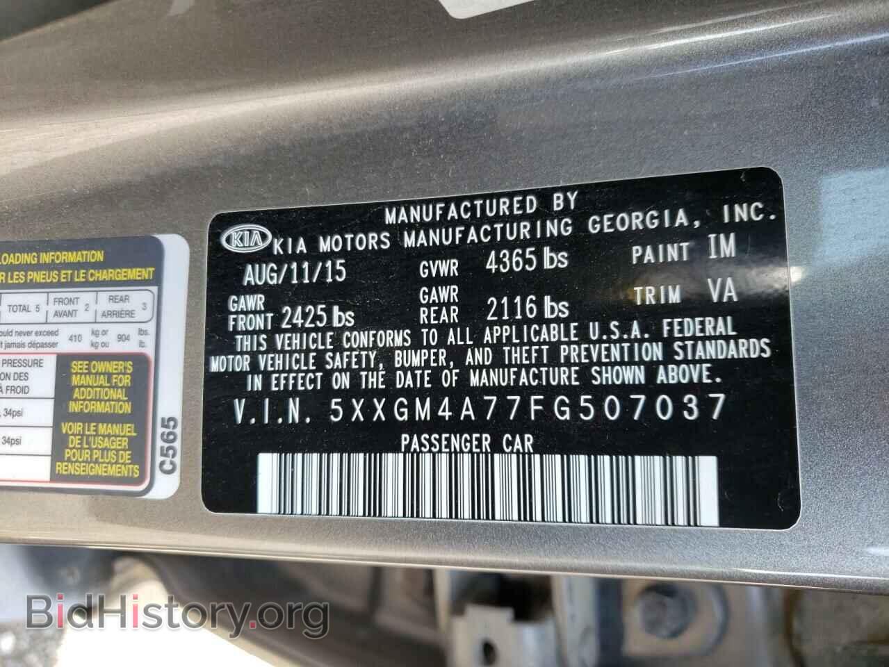 2015 KIA OPTIMA - VIN: 5XXGM4A77FG507037 - Фото 10