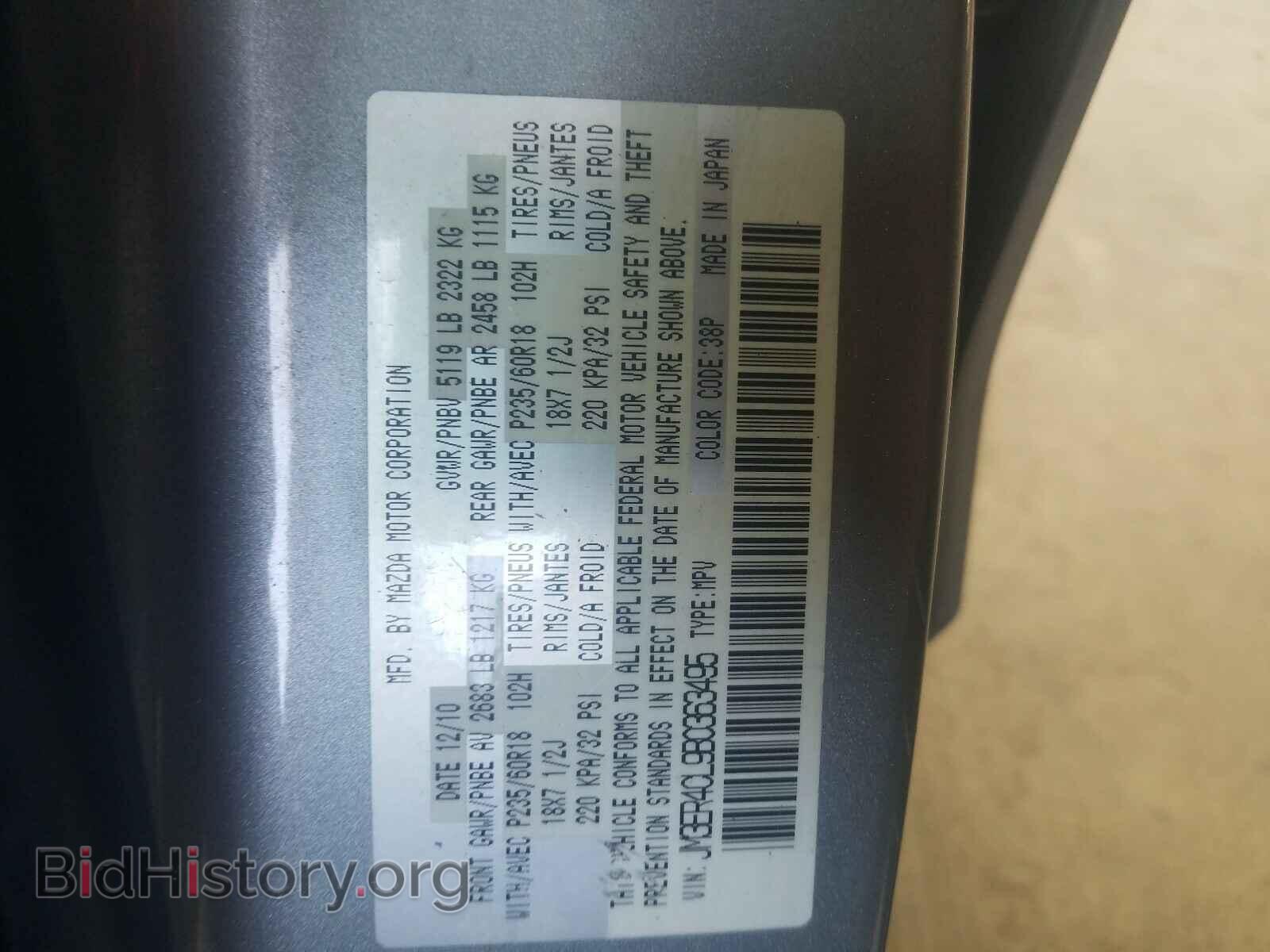 2011 MAZDA CX-7 - VIN: JM3ER4CL9B0363495 - Фото 10