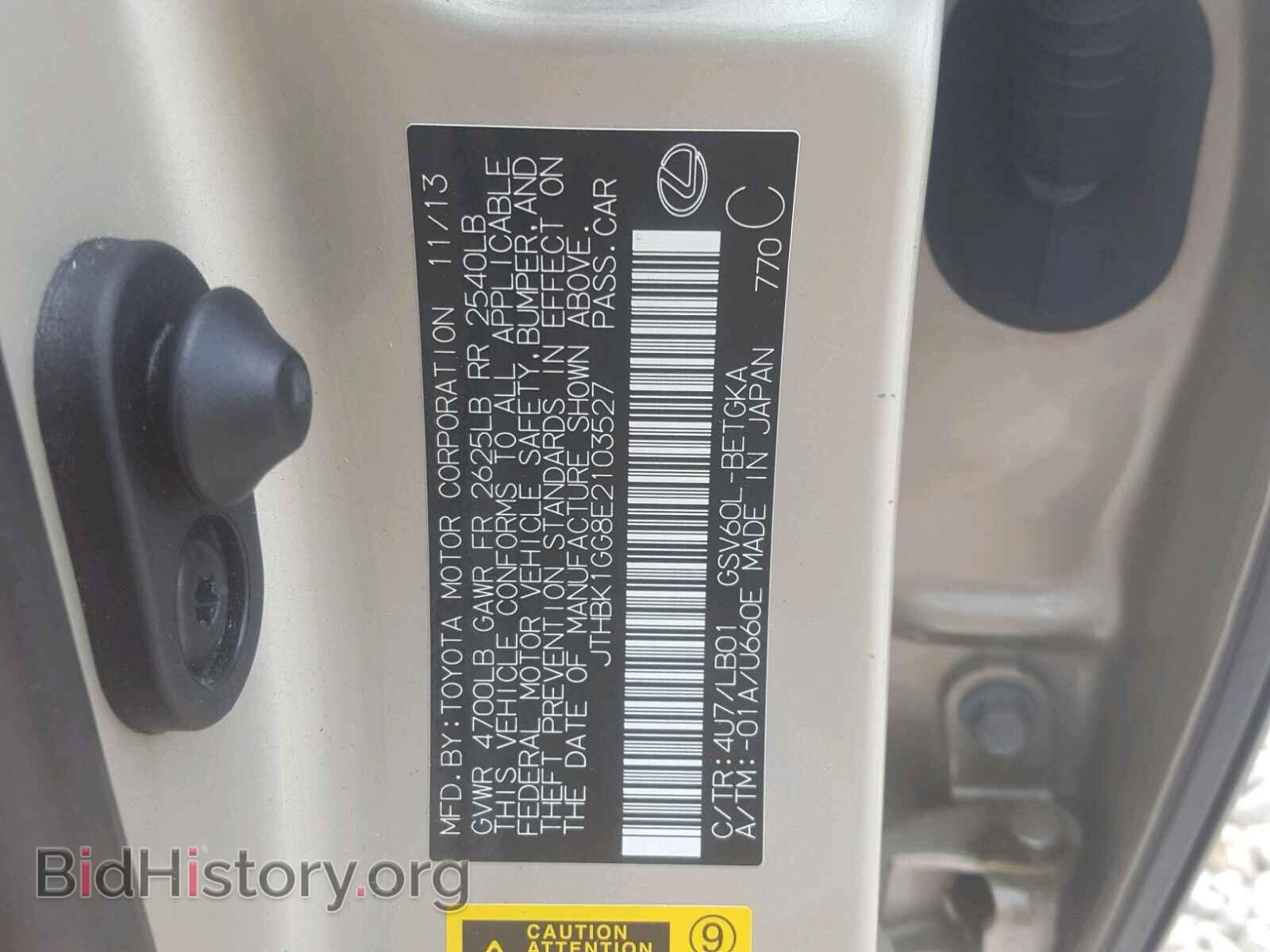2014 LEXUS ES350 - VIN: JTHBK1GG8E2103527 - Фото 10
