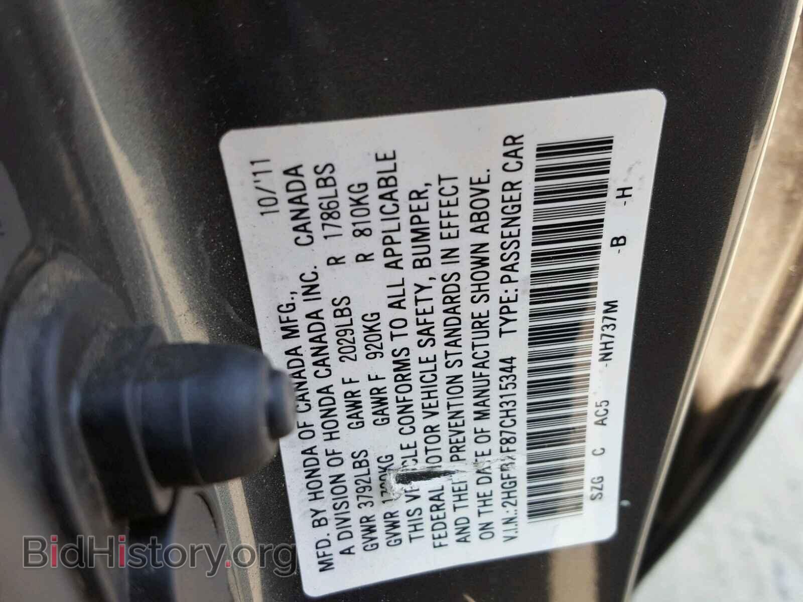 2012 HONDA CIVIC - VIN: 2HGFB2F87CH315344 - Photo 10