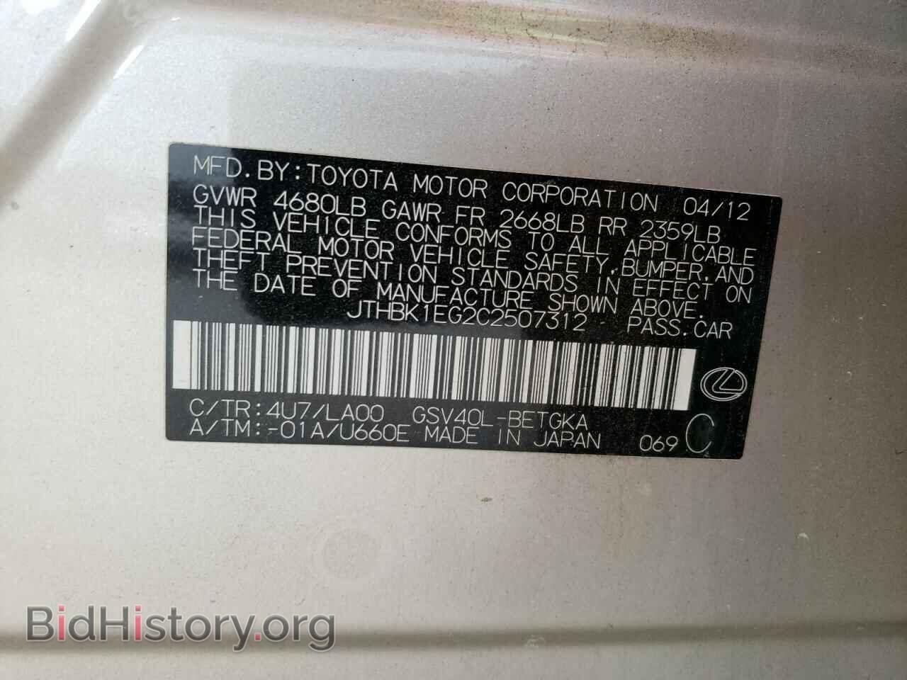 2012 LEXUS ES350 - VIN: JTHBK1EG2C2507312 - Фото 10