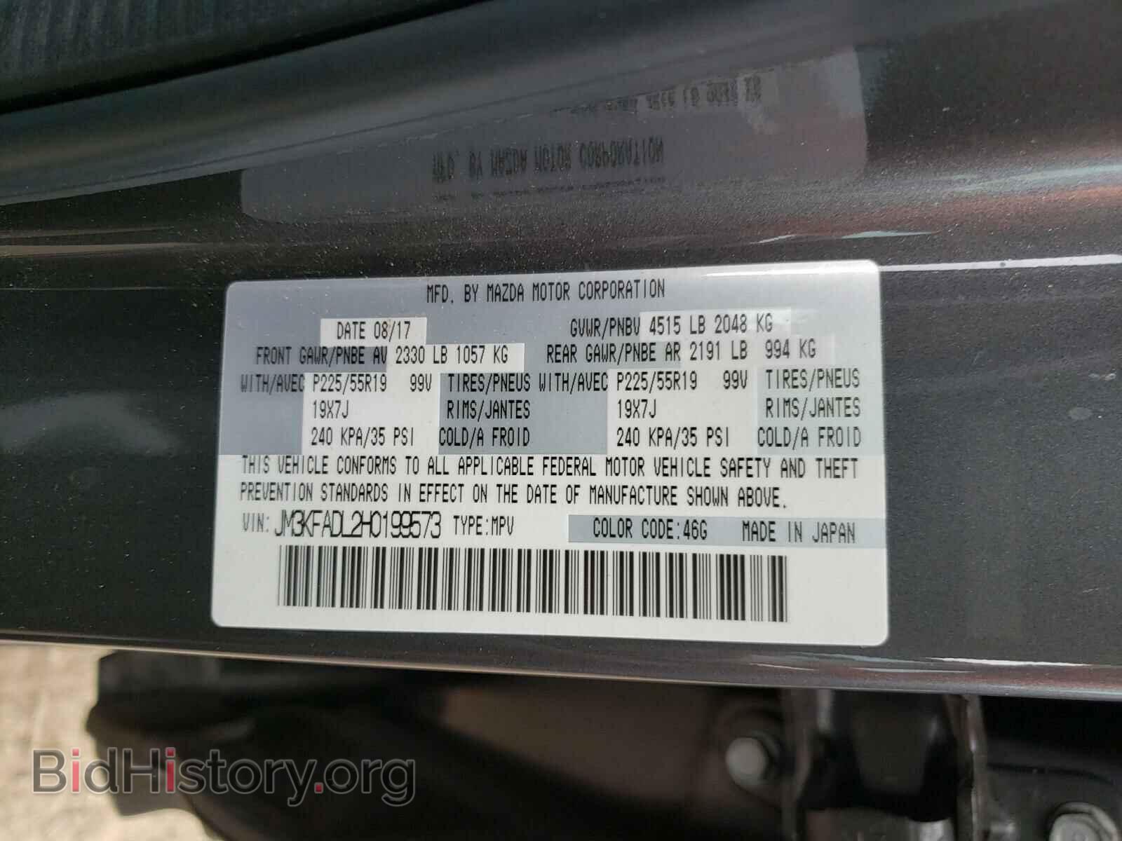 2017 MAZDA CX-5 - VIN: JM3KFADL2H0199573 - Фото 10