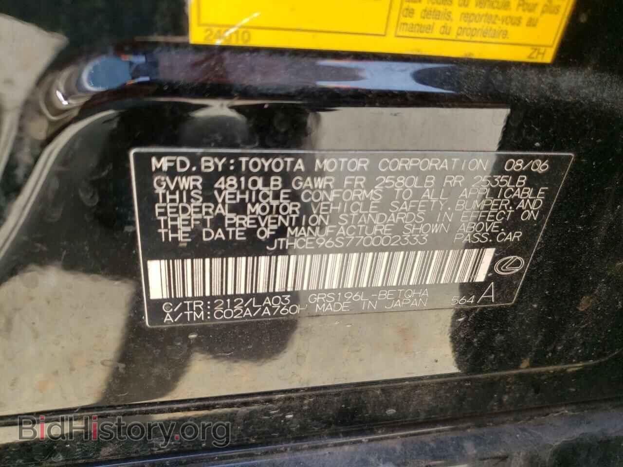 2007 LEXUS GS350 - VIN: JTHCE96S770002333 - Фото 10
