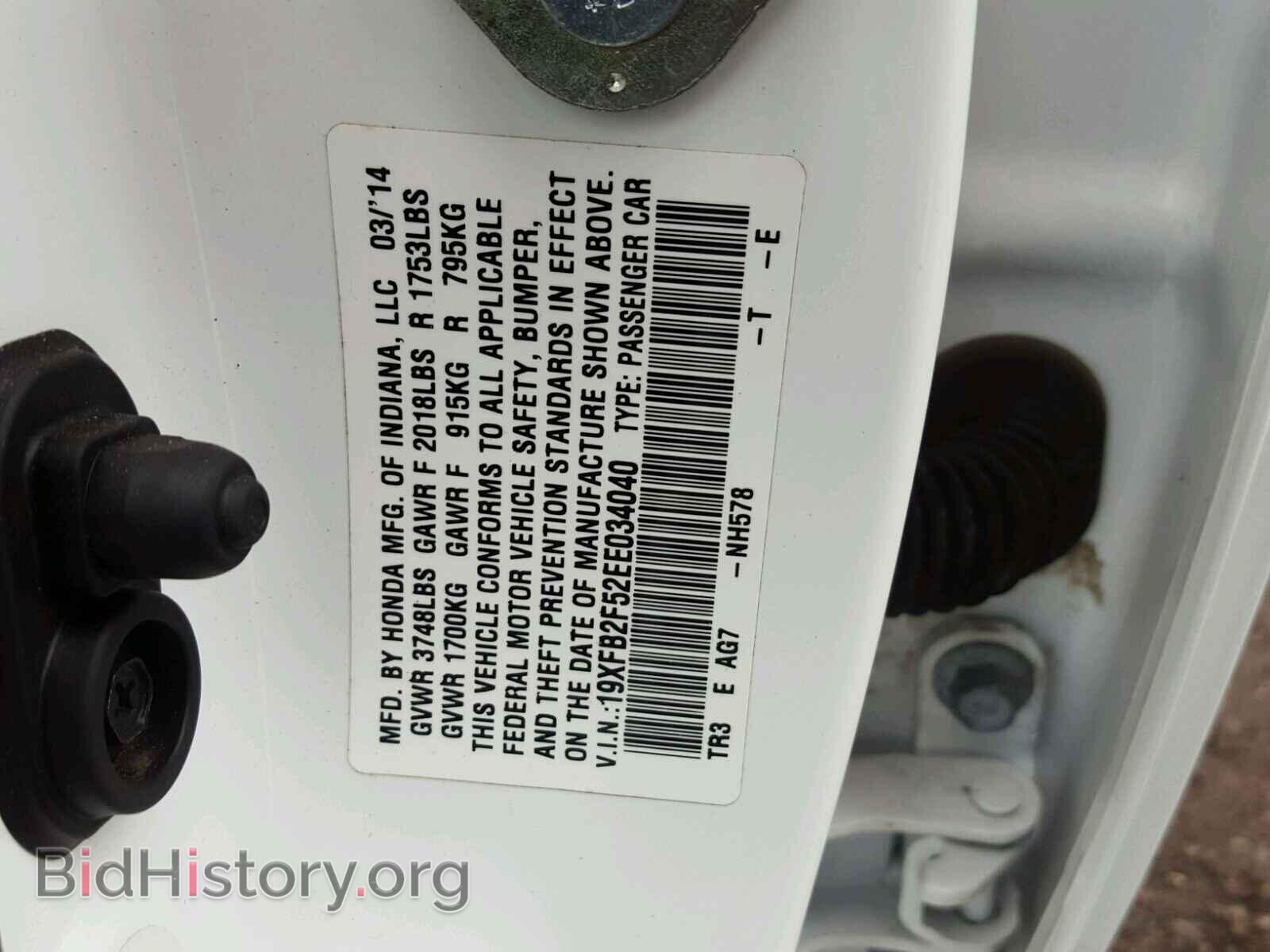 2014 HONDA CIVIC - VIN: 19XFB2F52EE034040 - Фото 10