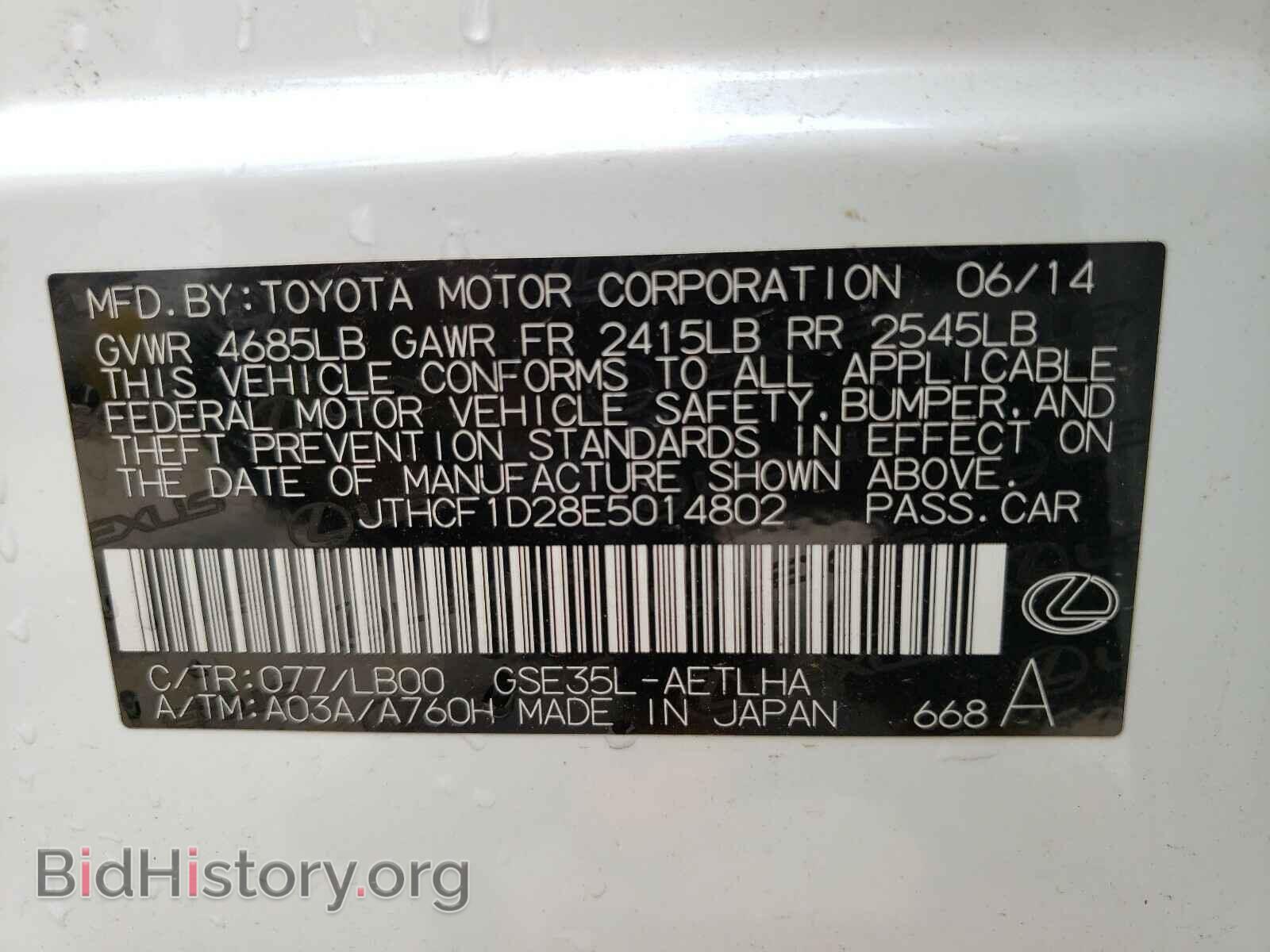 2014 LEXUS IS - VIN: JTHCF1D28E5014802 - Фото 10