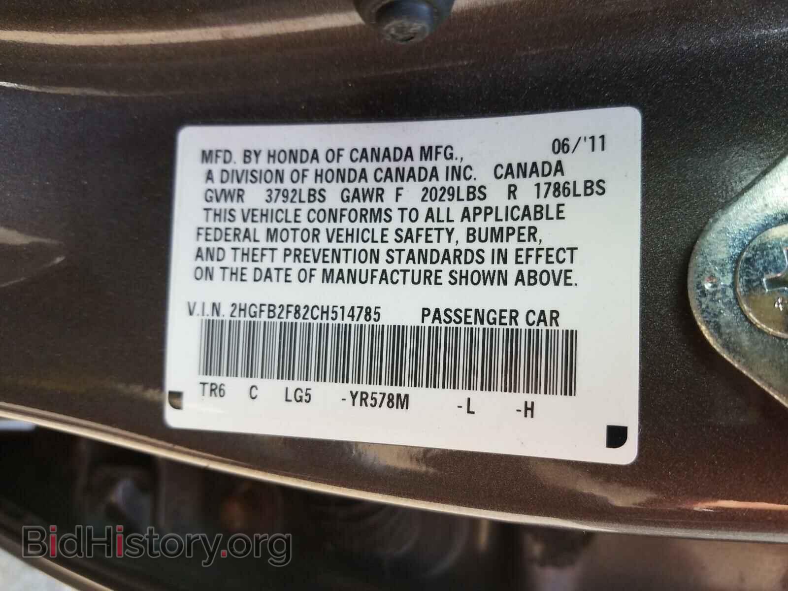 2012 HONDA CIVIC - VIN: 2HGFB2F82CH514785 - Photo 10