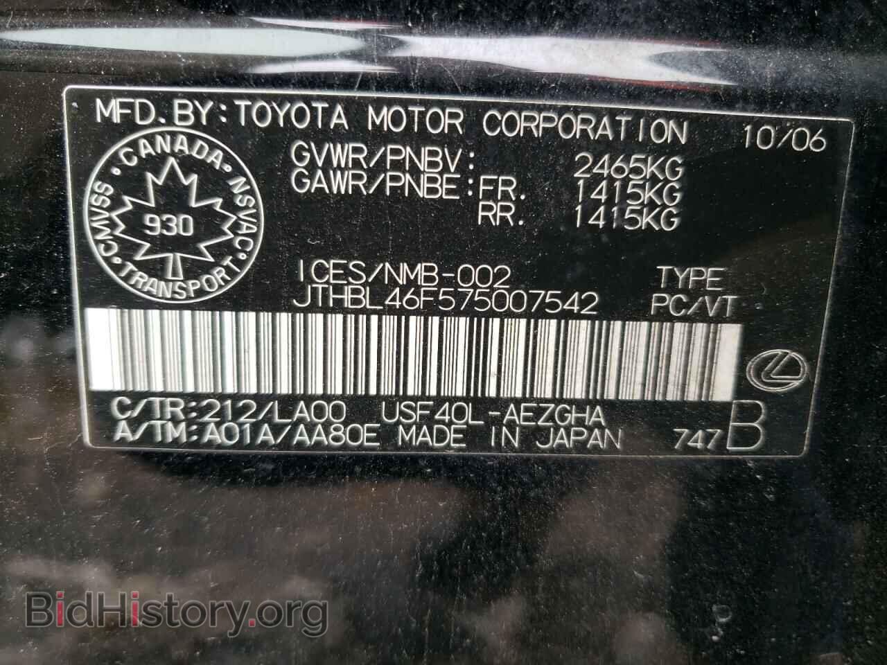 2007 LEXUS LS460 - VIN: JTHBL46F575007542 - Фото 12