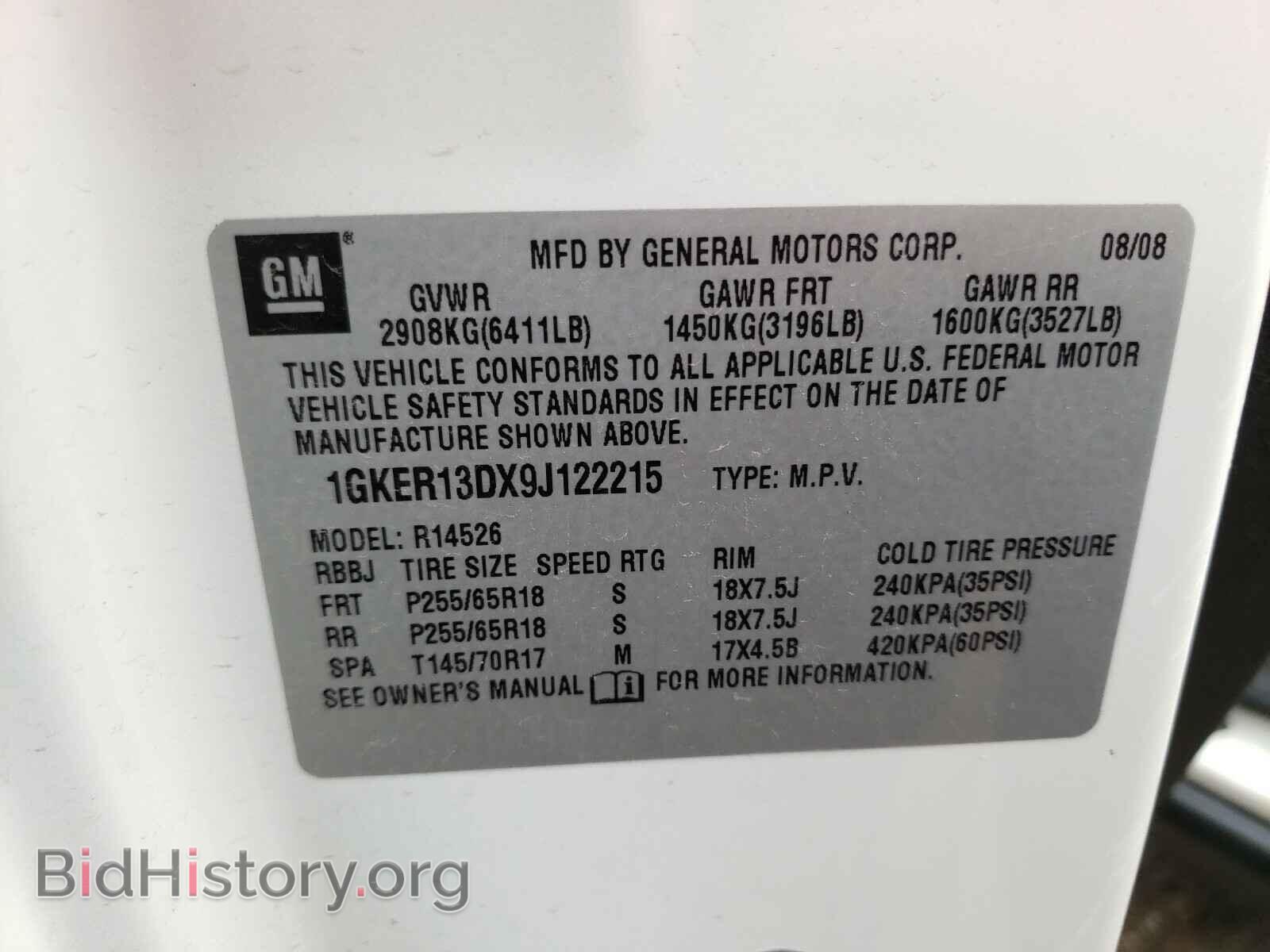 2009 GMC ACADIA - VIN: 1GKER13DX9J122215 - Фото 10
