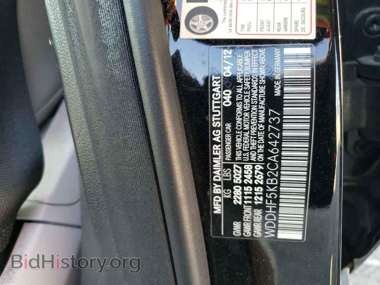 2012 MERCEDES-BENZ E-CLASS - VIN: WDDHF5KB2CA642737 - Фото 12